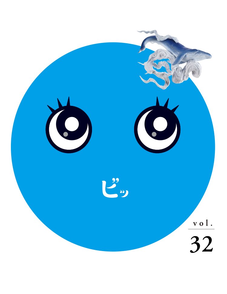 「ビセン」にビビビッ!トキメキ体験入学