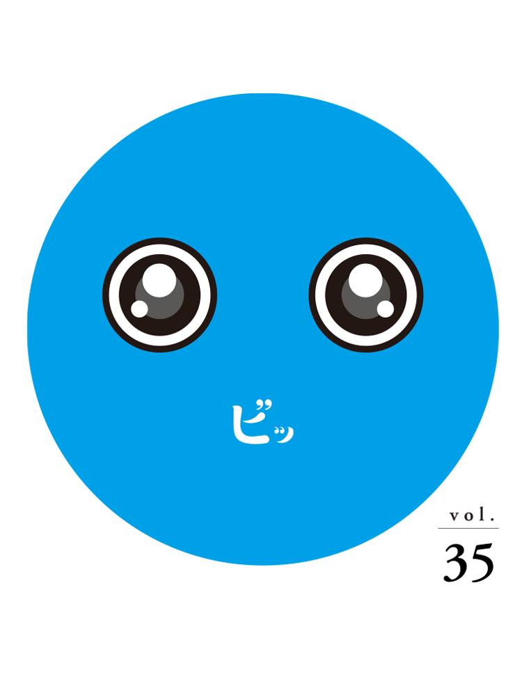 「ビセン」にビビビッ!トキメキ体験入学