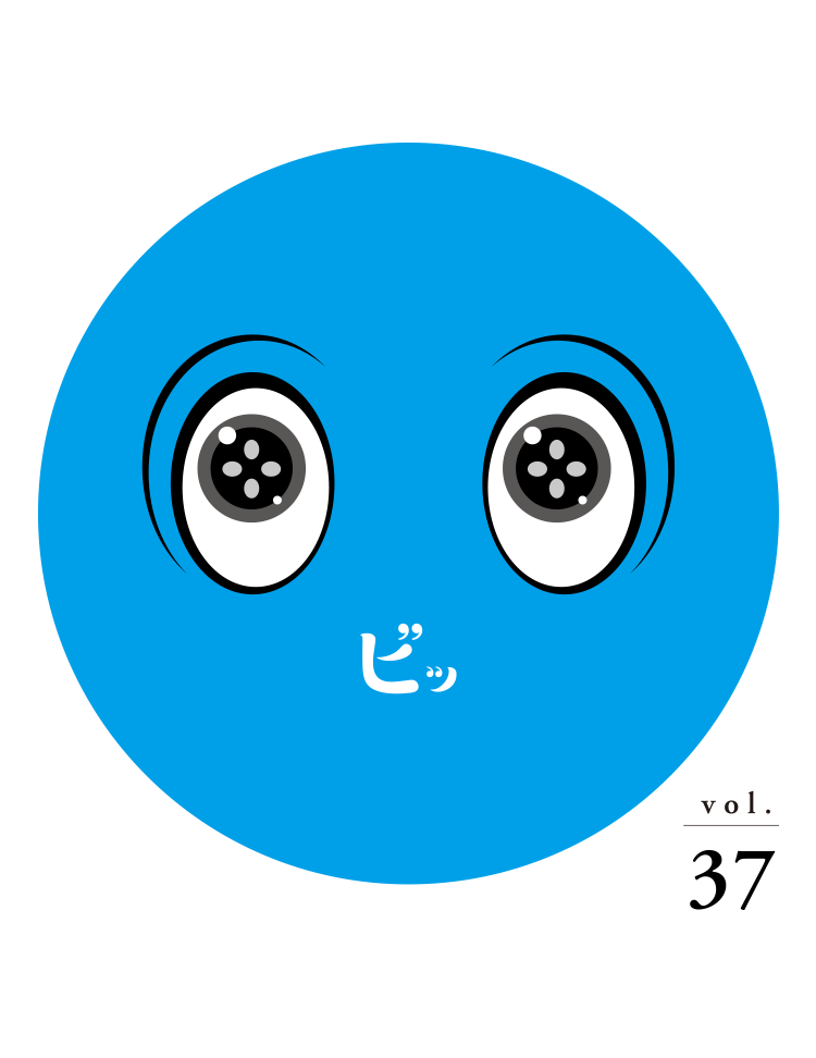 「ビセン」にビビビッ!トキメキ体験入学