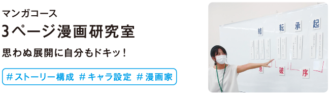 3ページ漫画研究室