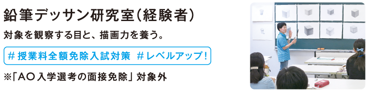 鉛筆デッサン(経験者)