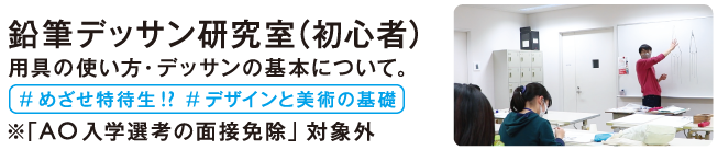 鉛筆デッサン研究室