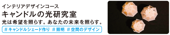 雑貨デザイン研究室