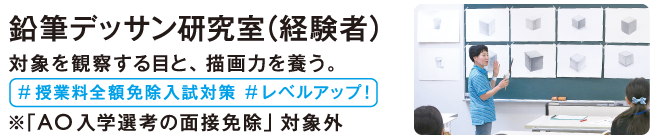 鉛筆デッサン(経験者)