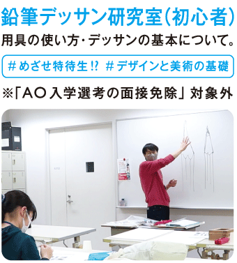 鉛筆デッサン研究室