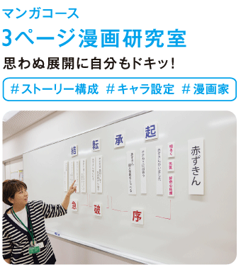 3ページ漫画研究室
