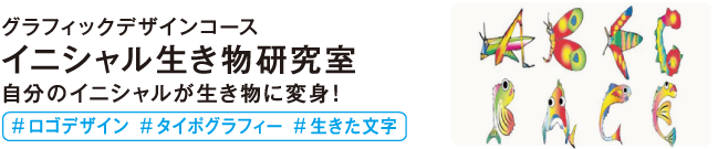 手書きアニメ制作研究