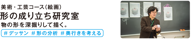 鉛筆デッサン研究室