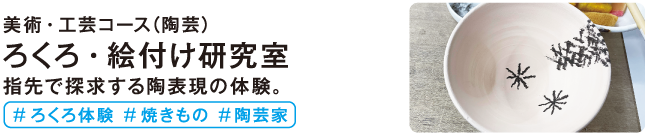 鉛筆デッサン研究室