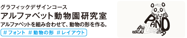 ガラクタアニメ研究室