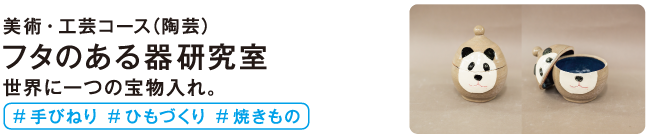 形の成り立ち研究室