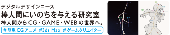 キット組み立て研究室