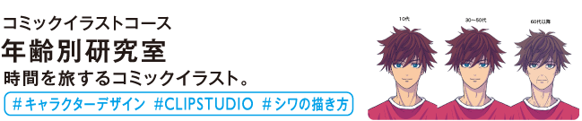 3ページ漫画研究室
