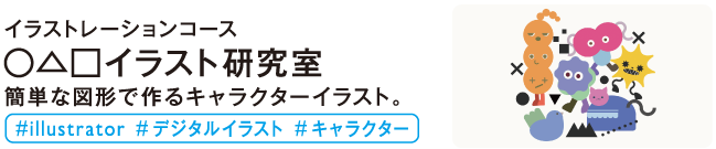 手書きアニメ制作研究室