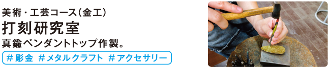 打刻研究室