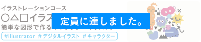 ○△□イラスト研究室