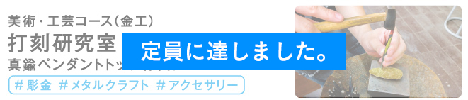 打刻研究室