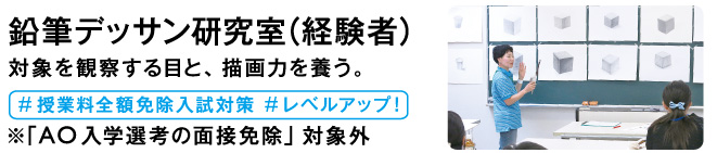 鉛筆デッサン(経験者)