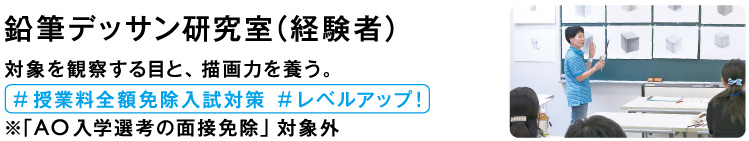 鉛筆デッサン(経験者)