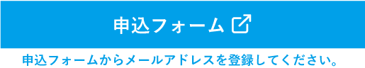受付開始ボタン